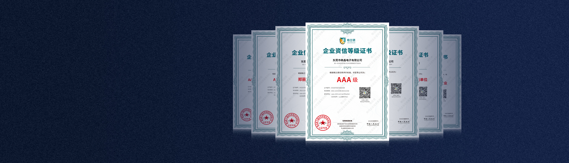 榮譽(yù)證明，品質(zhì)保證，信賴之選